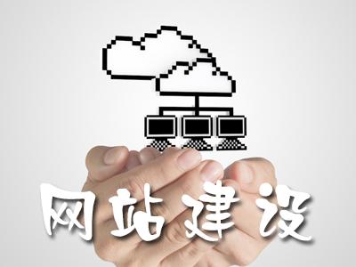 在上海高端国产免费叼嘿网站免费公司建设网站需要多少钱？